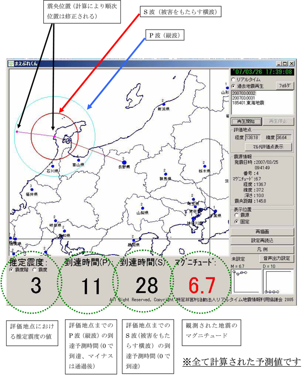 地震 リアルタイム