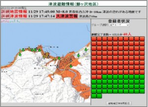 地震 リアルタイム